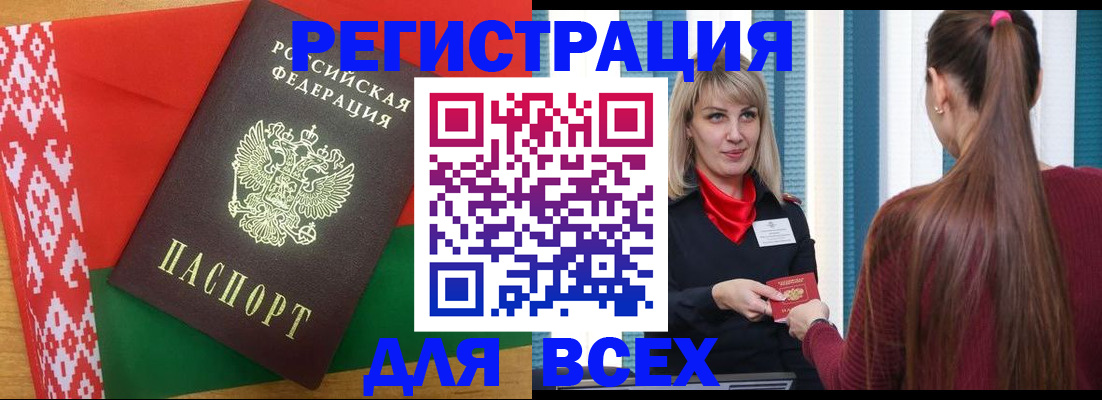 временная регистрация собственник в Байкальске